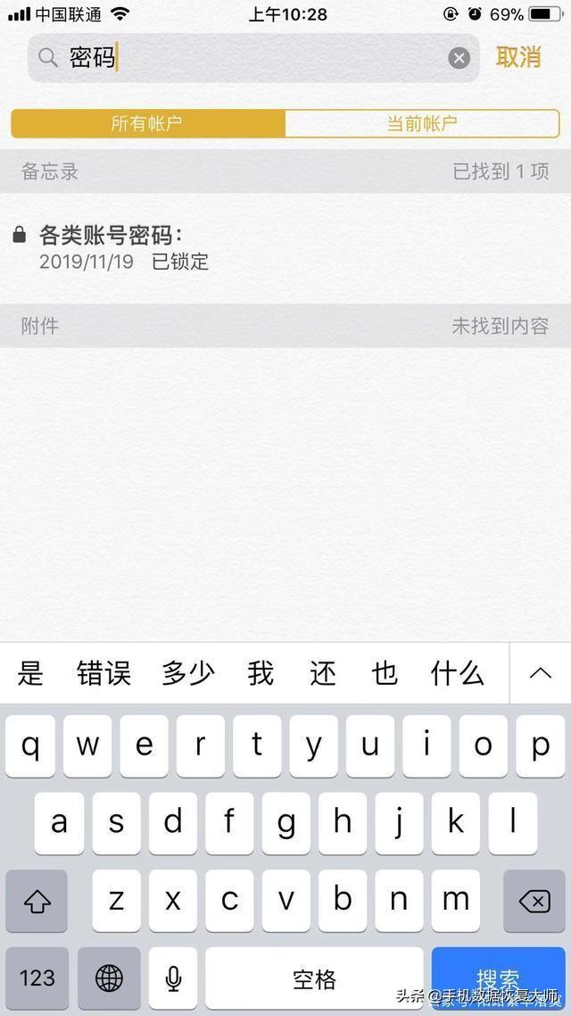 苹果备忘录删除了怎么恢复？盘点常用的备忘录使用技巧