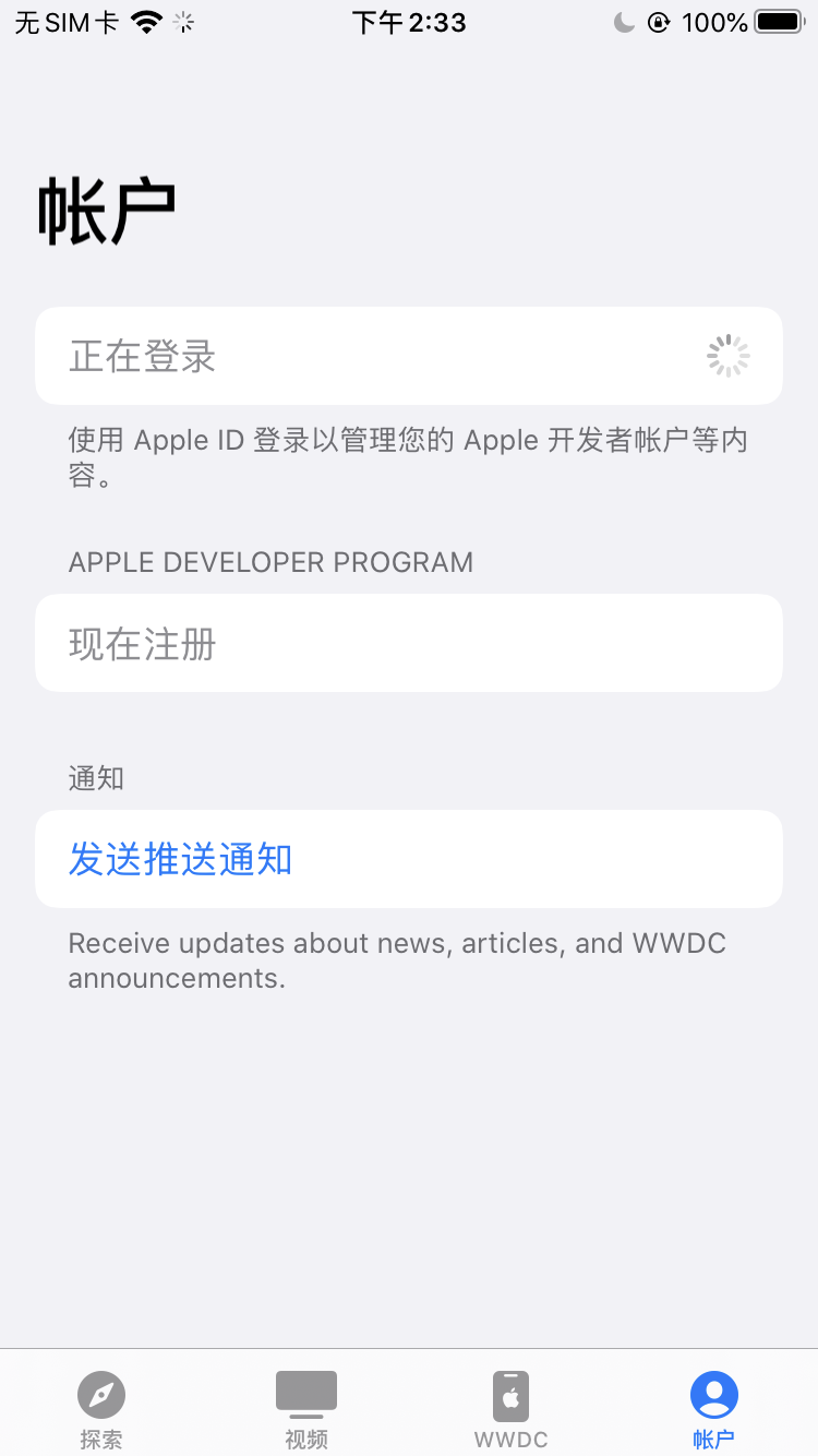 最新版苹果开发者账号注册流程 Apple Developer