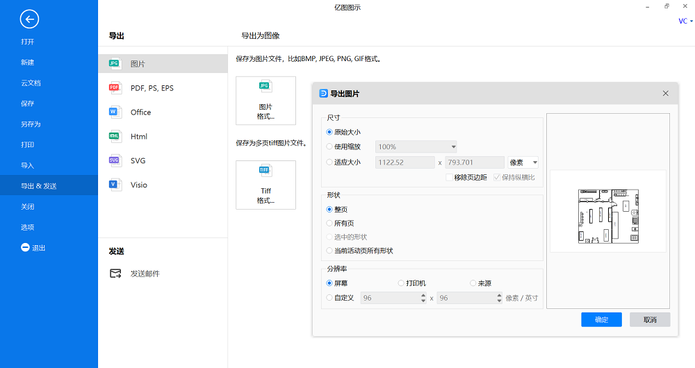 平面图怎么画？一篇文章教你绘制专业平面图