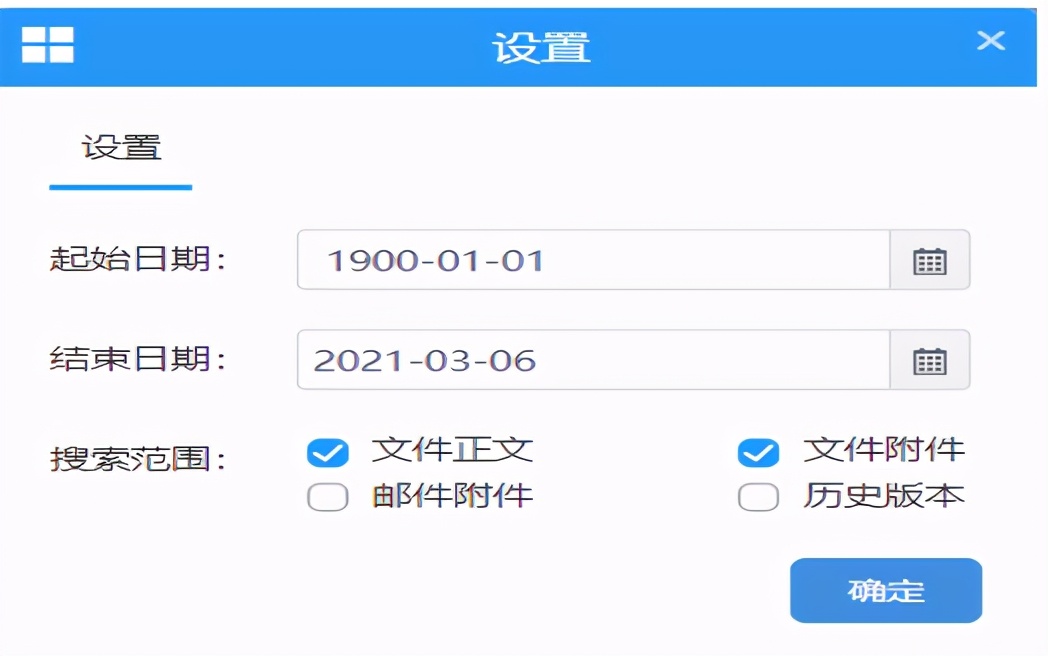 会博通综合档案管理系统，搜索功能亮点多，深受客户好评