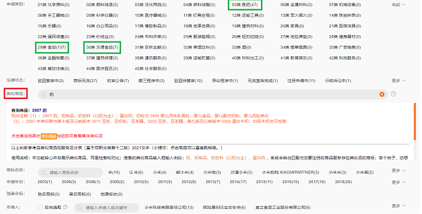4款主流商标检索工具测评