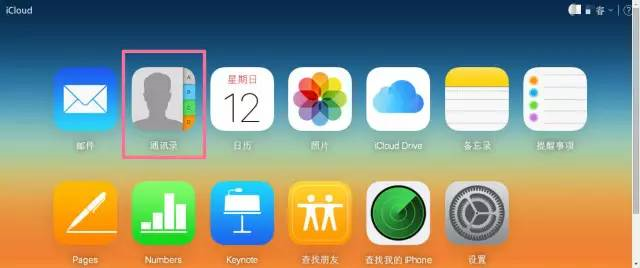 一招教你批量删除iPhone联系人