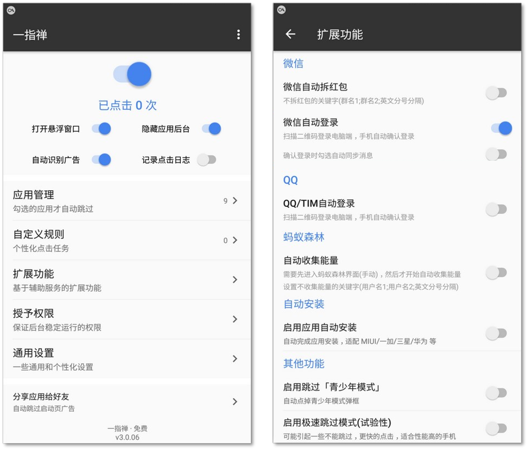 7款好用到爆的手机App，款款都是黑科技，错过就太可惜啦