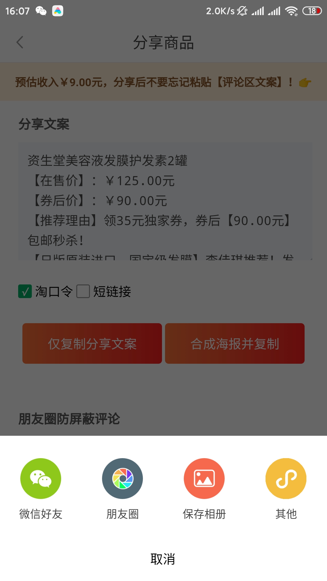省管家教你如何领取淘宝内部优惠券？