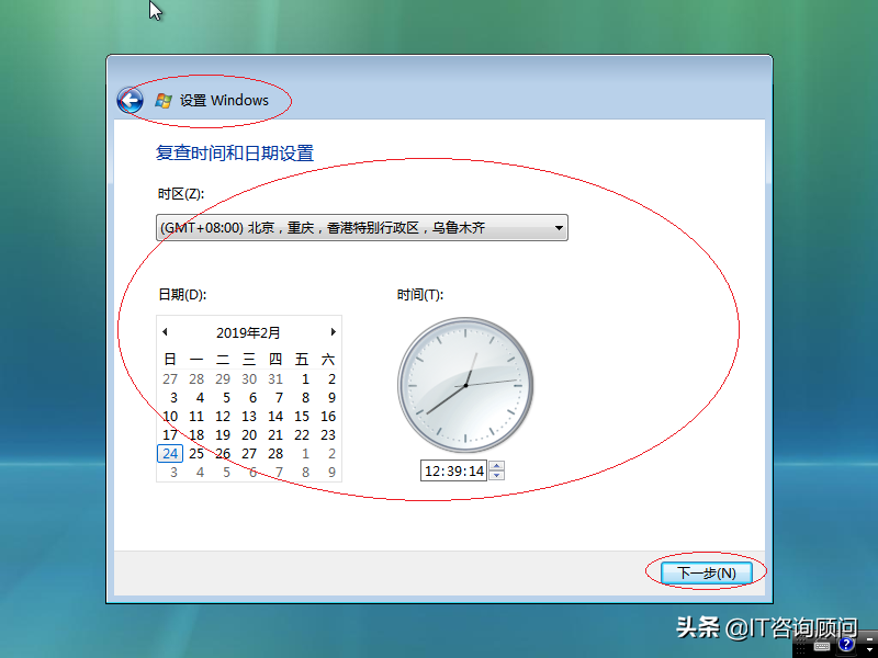 如何安装Windows Vista x64操作系统，用虚拟机试试，顺利完成