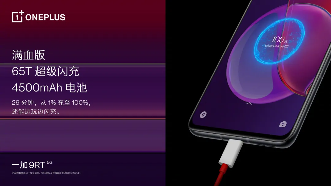 一加 9RT，可能是3000元价位堆料最足的手机