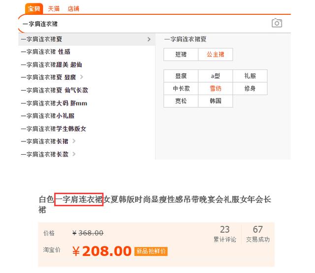 什么是核心关键词？核心词的理解与用途