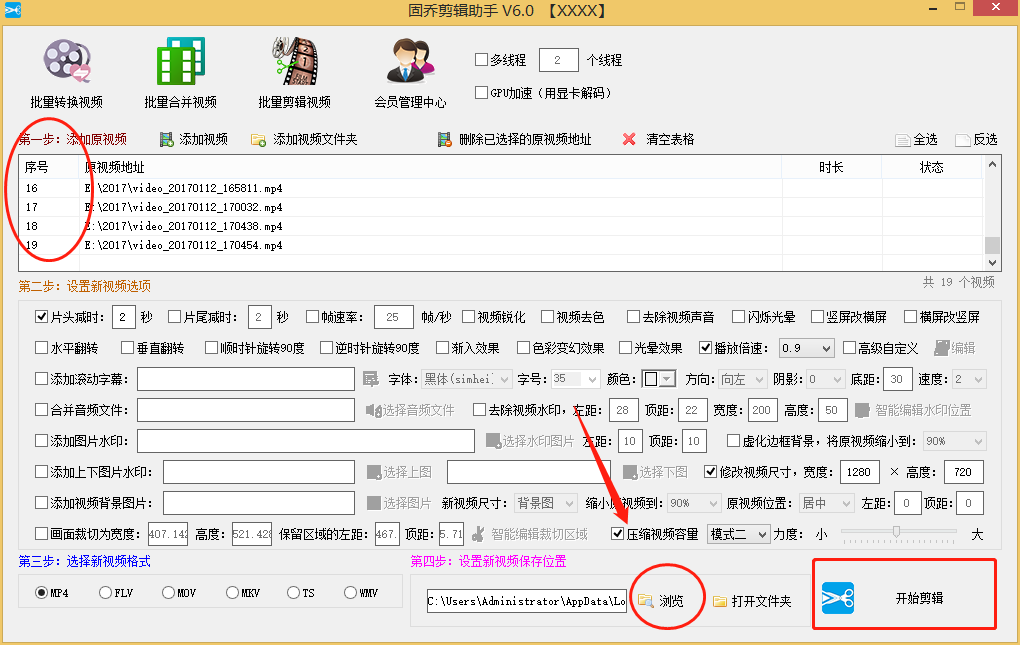 教你批量压缩视频大小，并且无损视频品质
