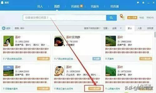 利用QQ群也能月赚千元