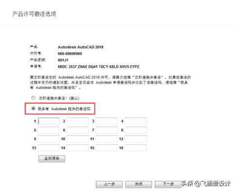 Auto-CAD2018中文版安装激活及破解教程，看完你也会