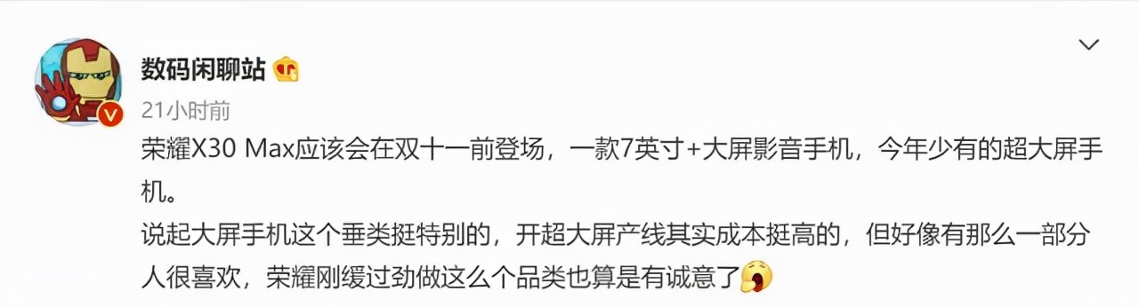 迎战双十一！荣耀发布7寸大屏新机、OPPO推出K9s，谁能成为爆款