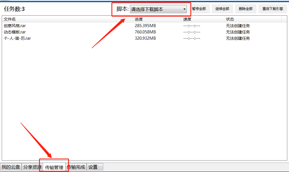 一年省下几百块的网盘下载助手，告别龟速下载，免费不用开会员