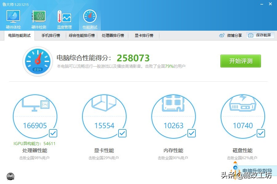300元魔改反抗？华硕B250破解上英特尔至强16线处理器