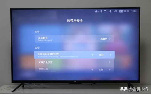 小米全面屏电视怎么样？如何安装第三方软件？当贝市场分享教程