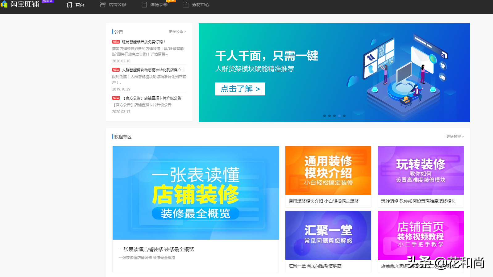 没有20万不要做淘宝？电商老司机告诉你1万块钱也做好淘宝！