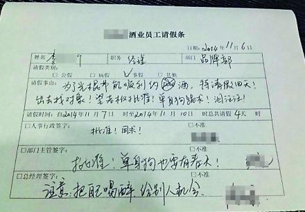 双11请假条纷纷新鲜出炉！哪个最奇葩？