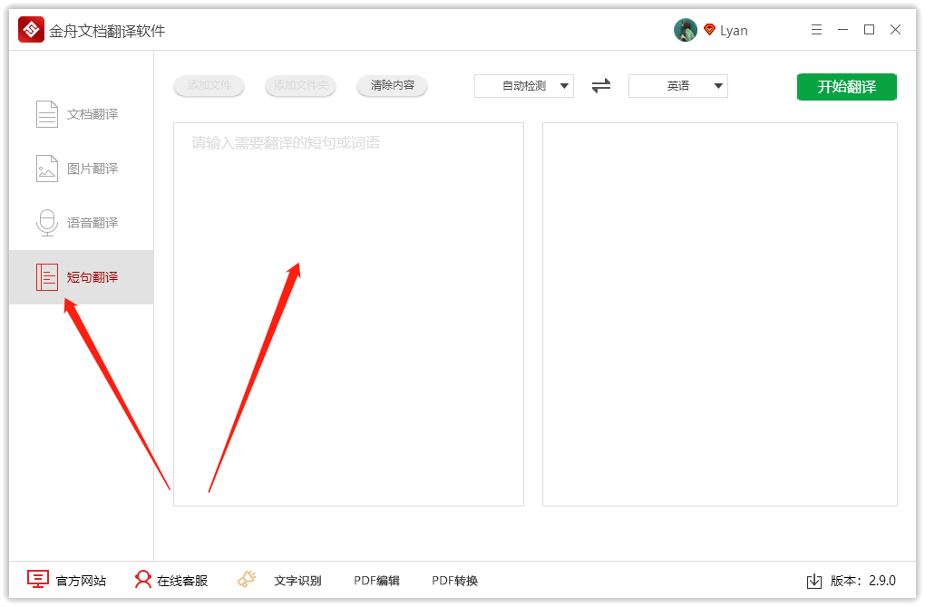 电脑上有哪些可以翻译文言文的软件