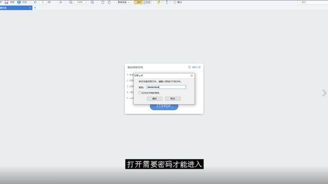 PDF文件怎么加密、解密？学会这一招，让你办公更轻松