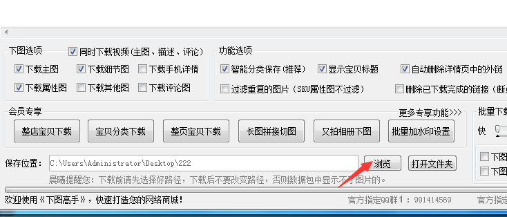 教你如何获取淘宝图片和主图视频最简单的方法