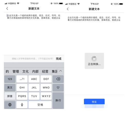文字转语音怎么做？文字转语音助手使用教程，保证你一学就会