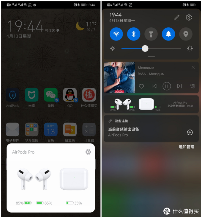 谁说安卓手机不能用AirPods Pro？