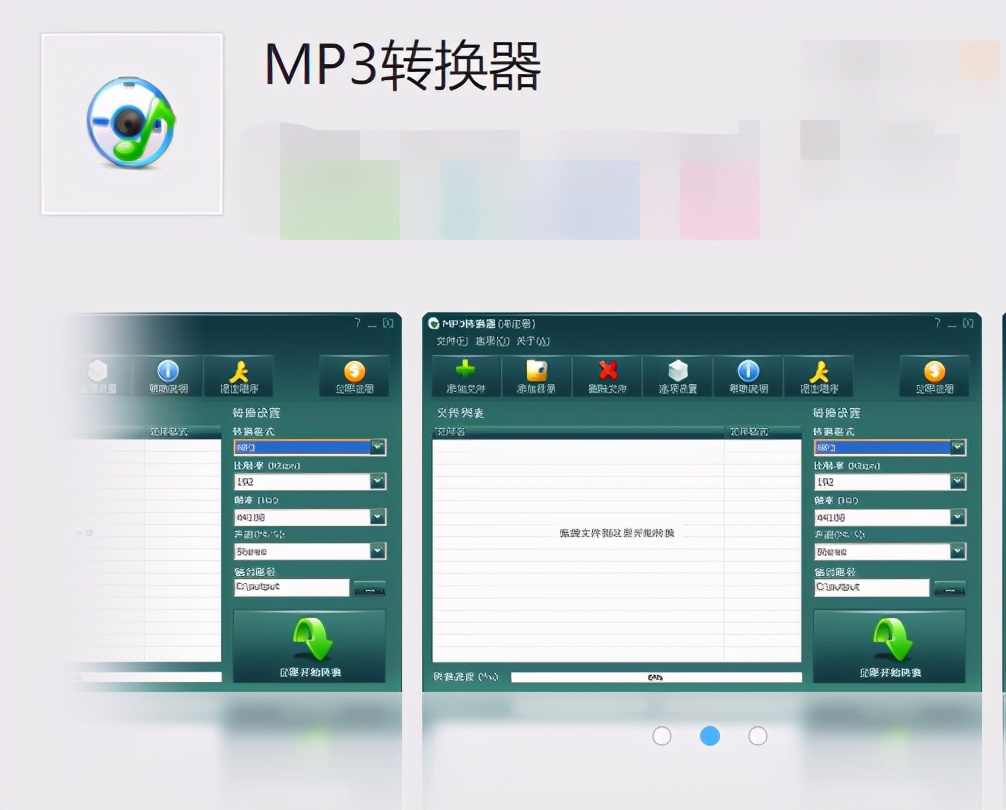 wav如何转MP3，赶紧学起来