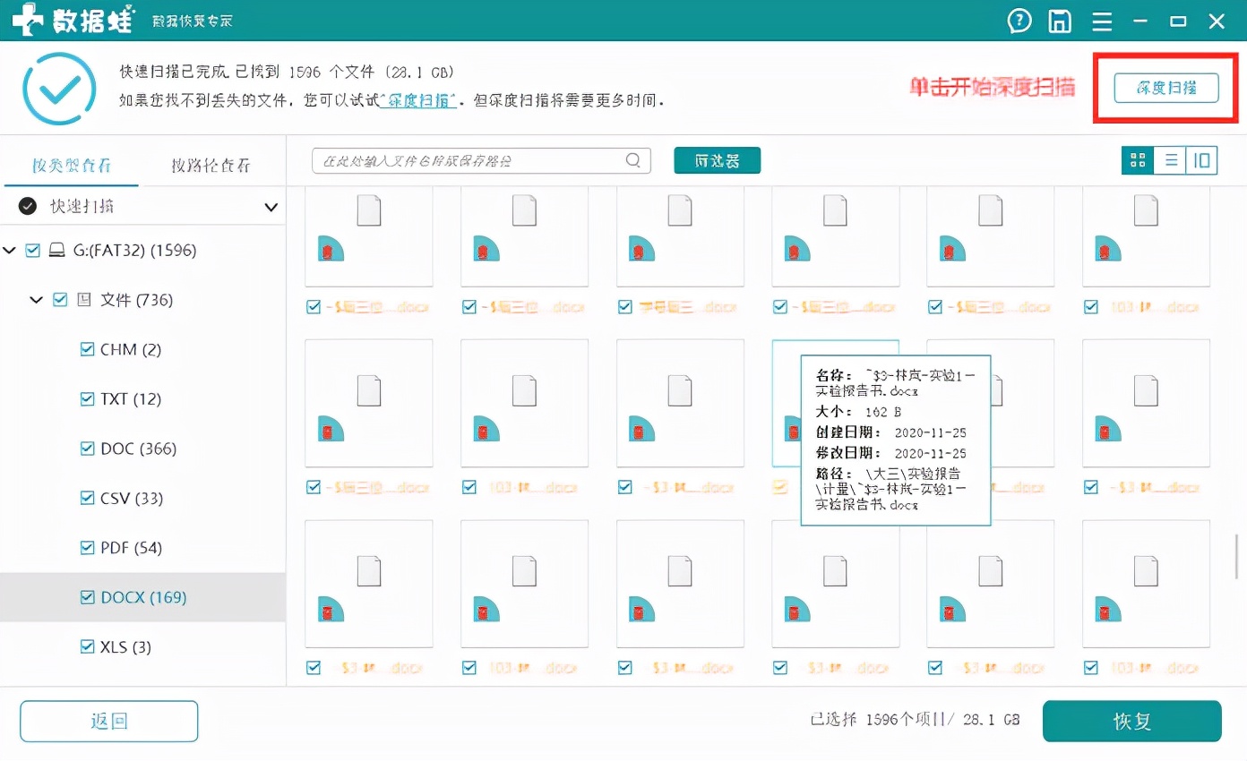 永久性删除的文件怎么恢复，怎么还原文件