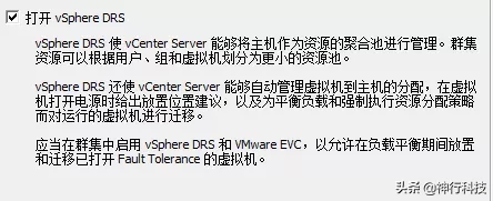VMware 虚拟化平台高可用设计方案