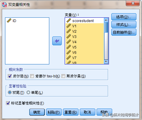 信度与效度分析 之 效度