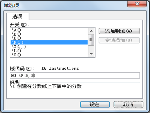 Word小技巧：教你如何输入分数，数学老师也不一定会哦！