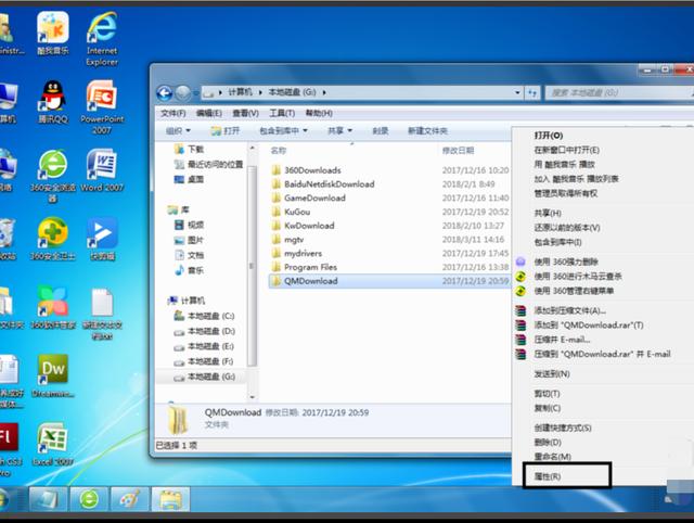 怎么给文件夹设置密码
