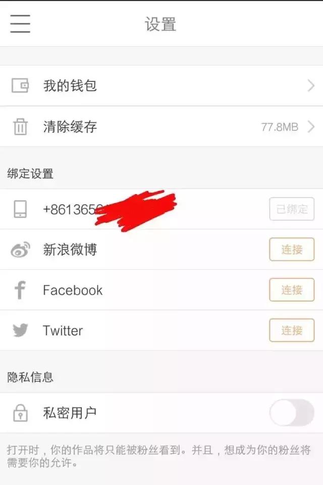 快手怎样开通直播？分享经验