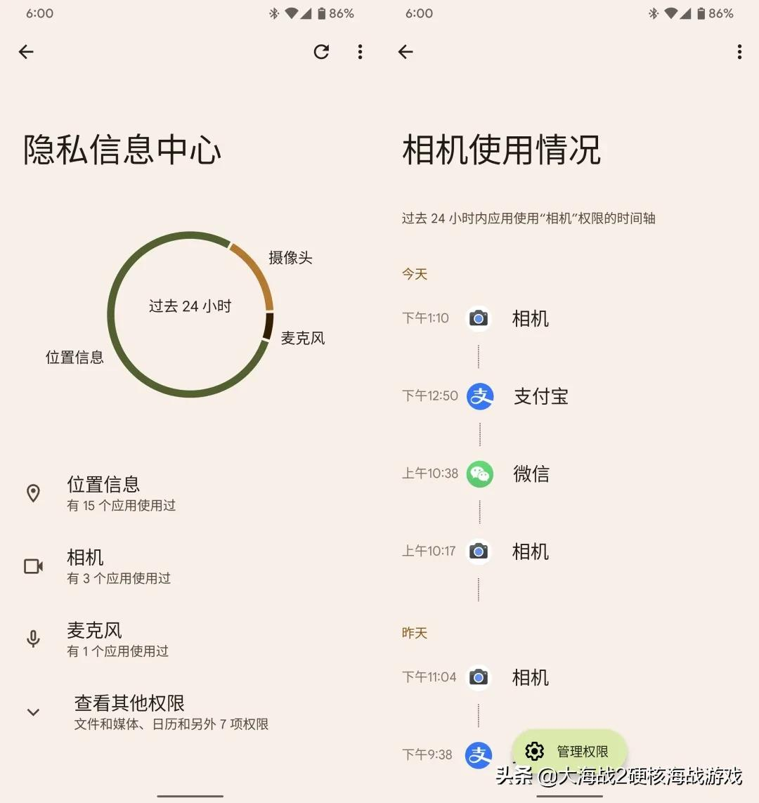 Android 12 上手：原生安卓，颜值巅峰