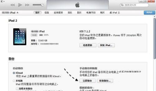 iPhone找回删除照片的三种简单方法，你都了解吗？