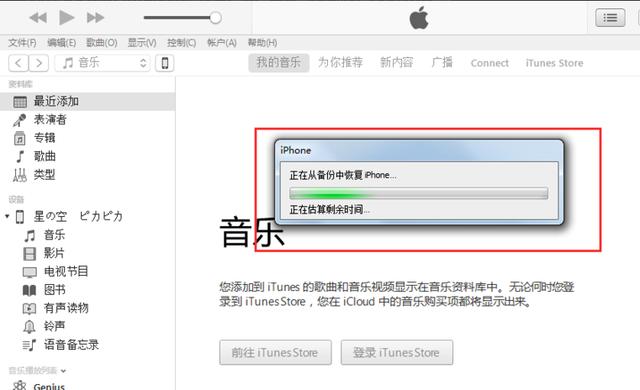 苹果手机通讯录突然没了怎么办才好？