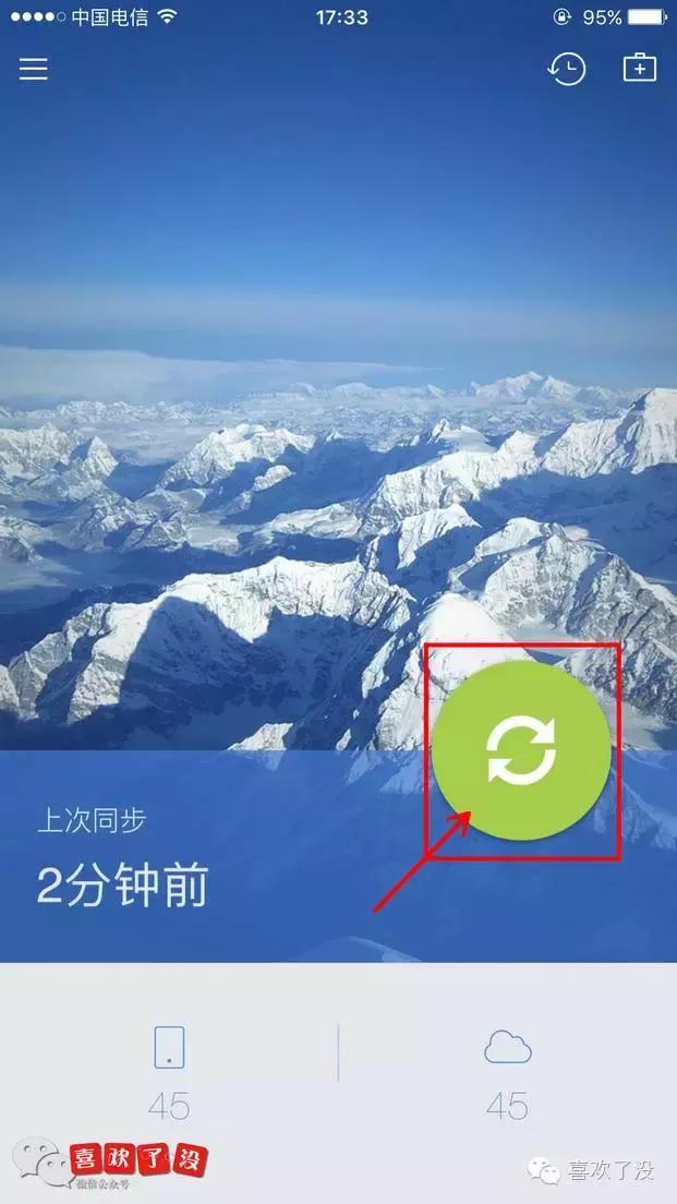 iPhone和iPhone之间如何同步通讯录等数据？
