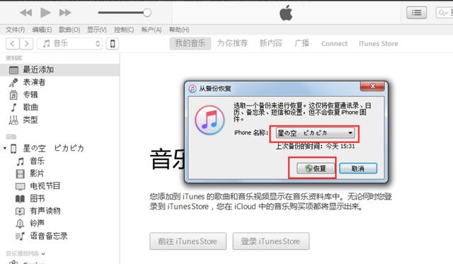 苹果手机通讯录突然没了怎么办才好？