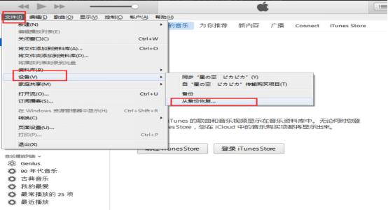 一教就会  超级简单的iPhone误删短信恢复方法