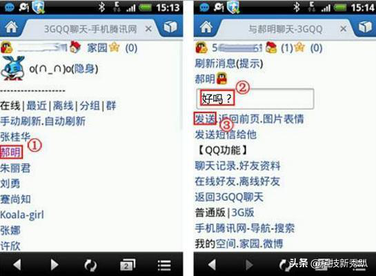 QQ除了给我们留下了等级，还留下了什么？