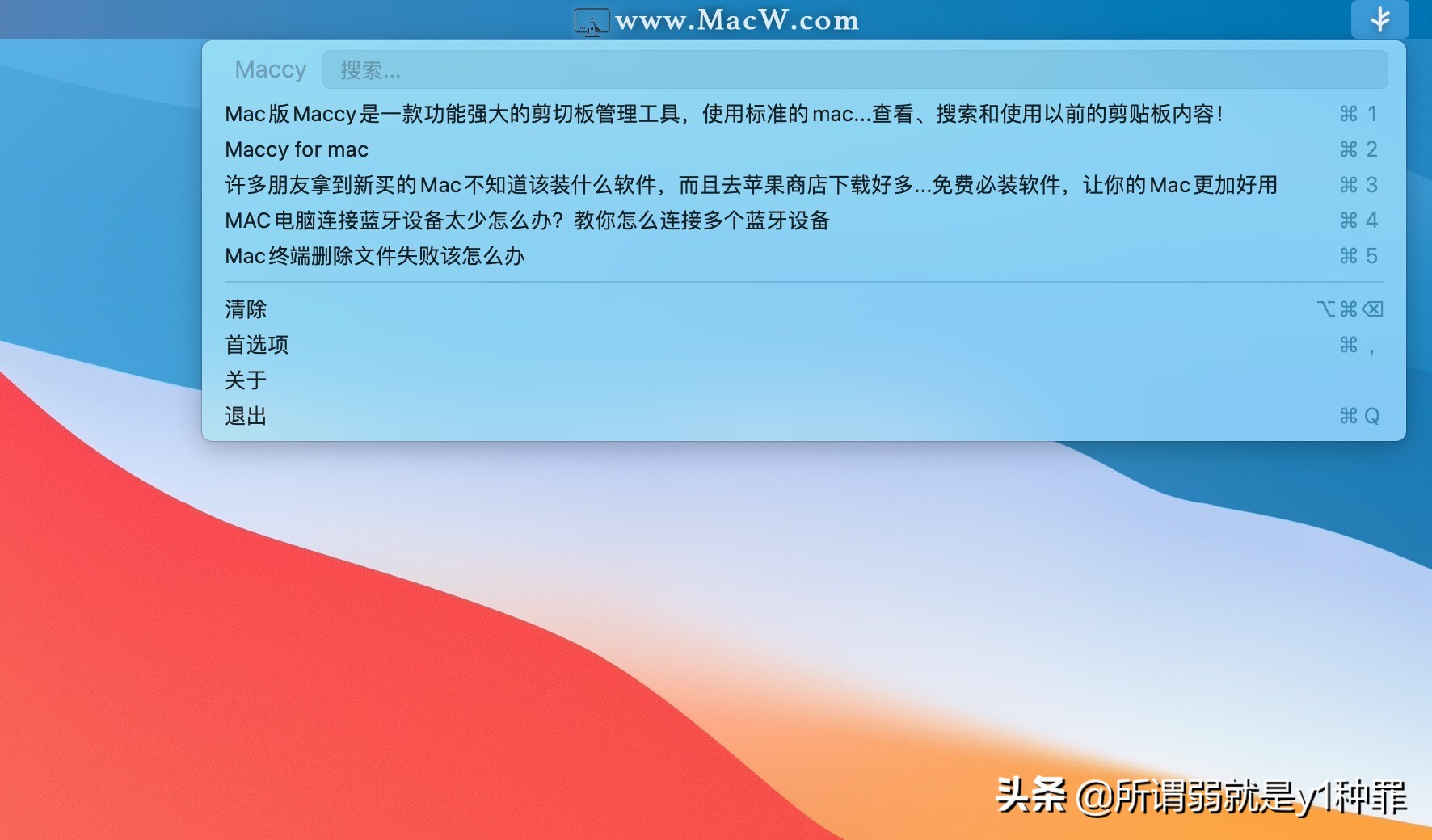 MacBook 八款免费必装软件，让你的 Mac 更好用