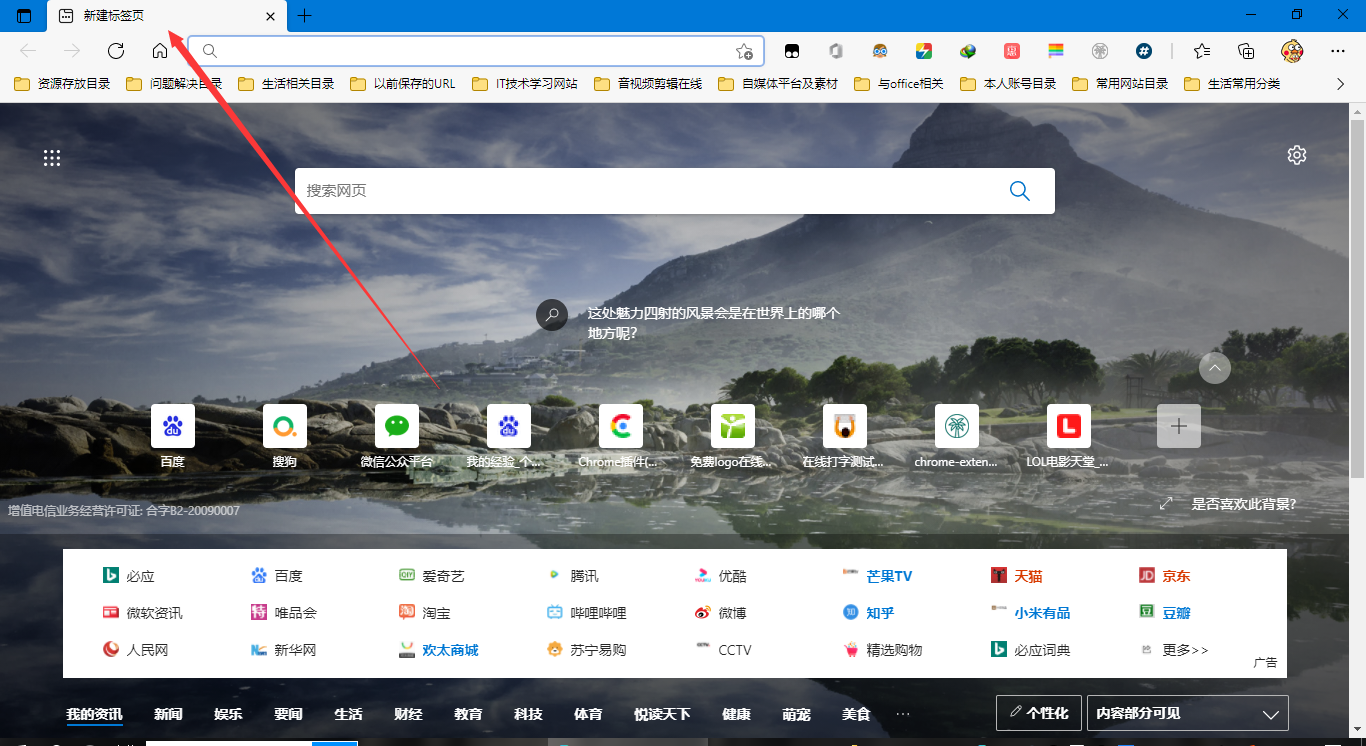 浏览器主页被捆绑？一招教你设置成自己喜欢的主页