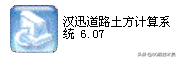 这款道路土方计算软件很小众，但这功能是真的很给力