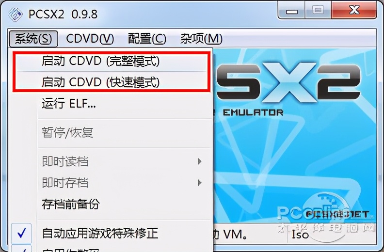 最强PS2模拟器-PCSX2软件使用全攻略