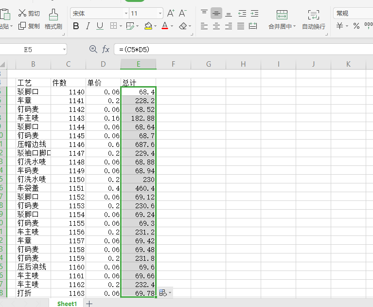 初学excel表格办公软件制作个人工资表