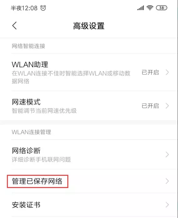 笔记本无法连接手机热点，你这问题至少有50%人出现过