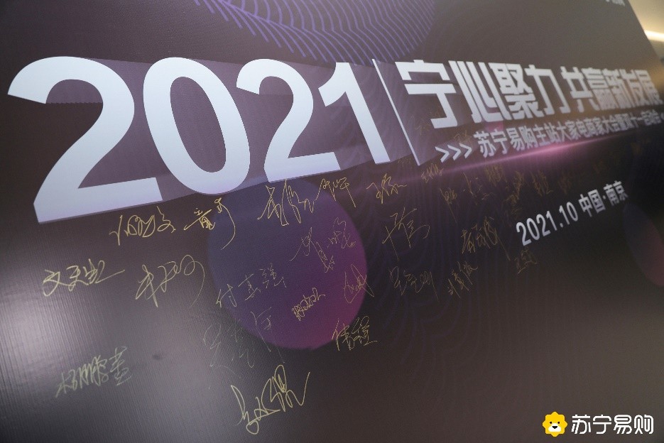 6大核心玩法+10大优惠政策！苏宁易购聚力大家电商家迎战双十一