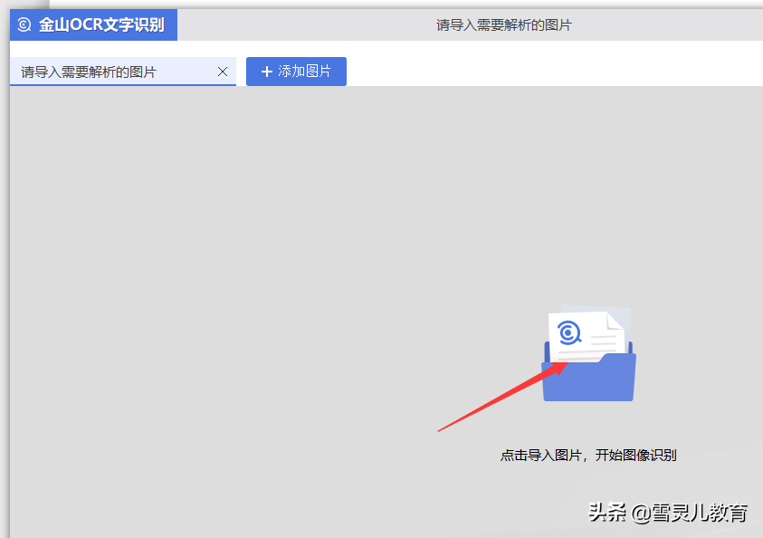 如何将扫描件或照片转换成Word？