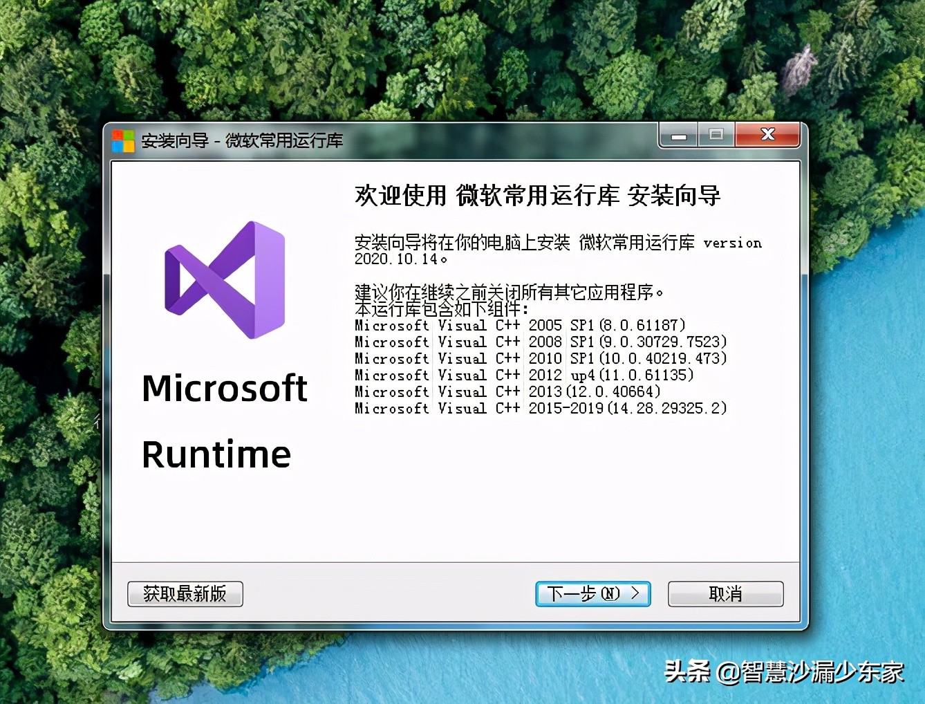 超级实用的微软常用运行库