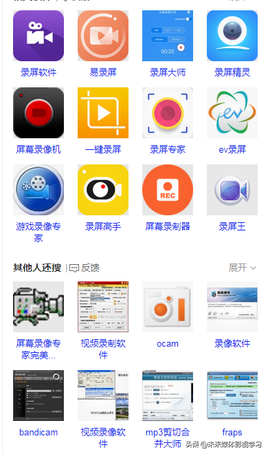 电脑上什么录屏软件好用？可用来录游戏，录微课视频