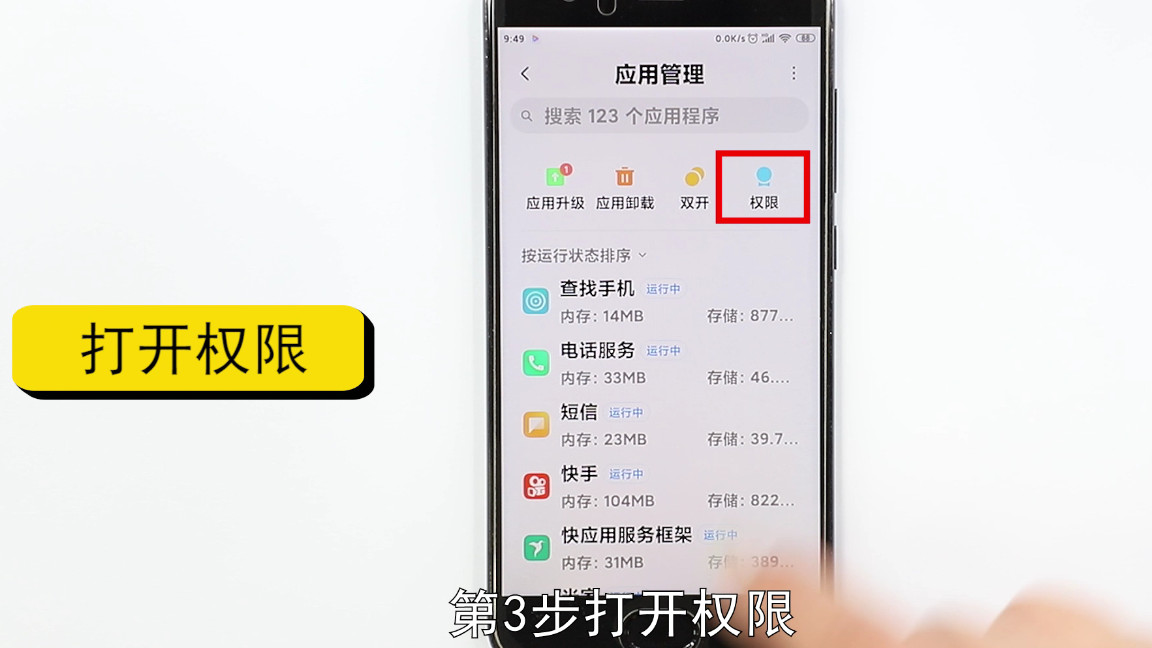 开机自启动如何关闭